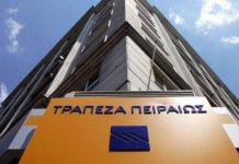 μετοχών η ΑΜΚ της Τρ.Πειραιώς