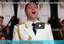 Της Δικαιοσύνης Ήλιε Νοητέ
