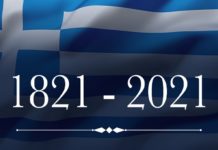 Ο ατιμασμός μιας φυλής