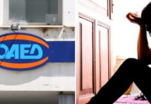 Κραυγή αγωνίας από μητέρα δύο παιδιών