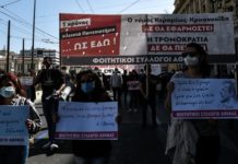Δυναμική πορεία φοιτητών