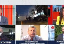 Ντροπή τα γεγονότα της Νέας Σμύρνης