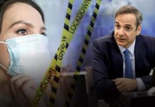 Απαράδεκτο lockdown… τουλάχιστον μέχρι