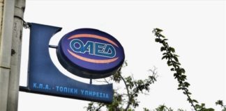 ανεργία τον Φεβρουάριο του 2021