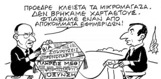 Σκίτσο