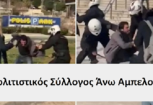 Η πανδημία δεν αντιμετωπίζεται με αστυνομική βία