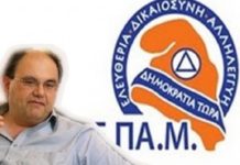 Λιβελλογράφημα αντί απάντησης