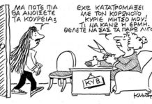 Σκίτσο