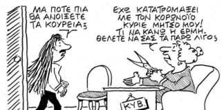 Σκίτσο