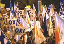 Αποκρυπτογράφηση του Αβέρωφ Νεοφύτου