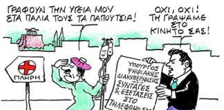 Σκίτσο