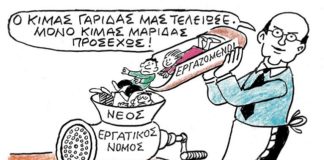 Σκίτσο