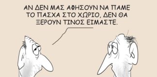 Σκίτσο