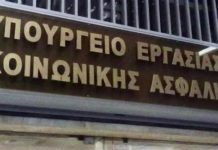 Πως θα βγάζουν συντάξεις οι ιδιώτες