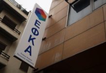 Εισφοράς Αλληλεγγύης Συνταξιούχων από ΕΦΚΑ