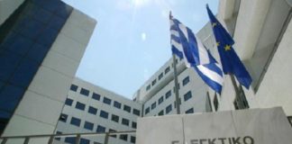 Το ΣτΕ έχει κρίνει αμετάκλητα αντισυνταγματική