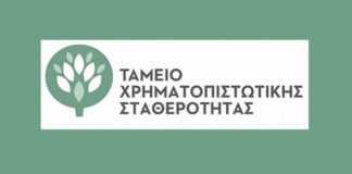 -Λεφτά υπάρχουν μόνο για τράπεζες