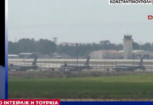 Ερντογάν κουνάει το χαρτί του Ιντσιρλίκ