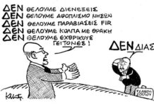 Σκίτσο