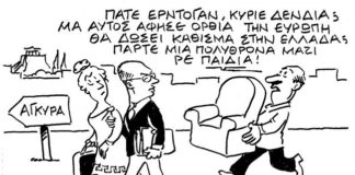 Σκίτσο