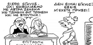 Σκίτσο