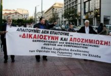 80η επέτειο Γερμανικής εισβολής