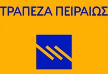 Ληστεία του Δημοσίου και μικροεπενδυτών