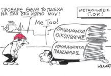 Σκίτσο