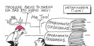 Σκίτσο