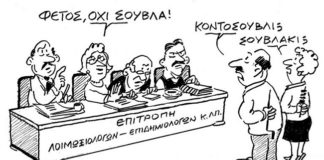 Σκίτσο