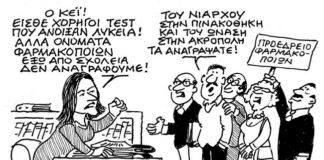 Σκίτσο