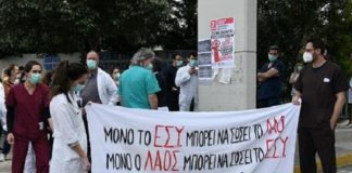 Θεσπίζοντας το ακαταδίωκτο των εγκληματικών