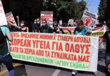 Νέα δίωξη συνδικαλίστριας μηχανικού