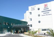 Παθολογική κλινική του Νοσ.Πύργου