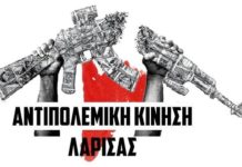 Αντιπολεμική Κίνηση Λάρισας