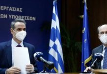 Σήμερα η ανακοίνωση για την«ταφόπλακα»στο 8ωρο