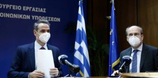 Σήμερα η ανακοίνωση για την«ταφόπλακα»στο 8ωρο