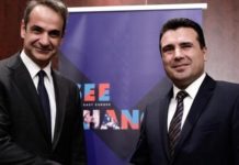Η κυβέρνηση αναγνώρισε το σλαβοβουλγαρικό ιδίωμα
