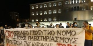 πλειστηριασμών πρώτης κατοικίας