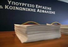 3η Έκθεση της ΕΝΥΠΕΚΚ για το εργασιακό νομοσχέδιο