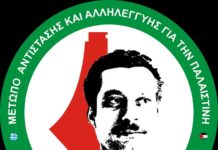 Κάτω τα χέρια από το Σεΐχ Τζαράχ