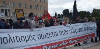 ΠΟΘΑ: Πρωτομαγιά 2021-24ωρη Γενική Απεργία