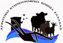 ΑΚΚΕΛ προς υφυπουργό Αμυρά