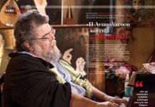 Η Αντιπολίτευση κάνει …καριέρα