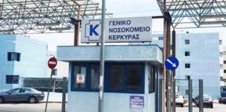 ΜΕΘ και στο νοσοκομείο της Κέρκυρας