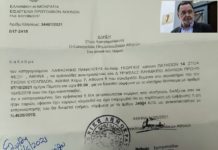 Έγκλημα η προάσπιση πρώτης κατοικίας