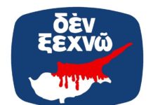 είναι εθνική υποχρέωση όλων των Ελλήνων