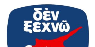 είναι εθνική υποχρέωση όλων των Ελλήνων