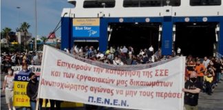 Στο κενό η κυβερνητική προβοκάτσια