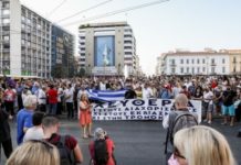Συγκέντρωση αντιεμβολιαστών